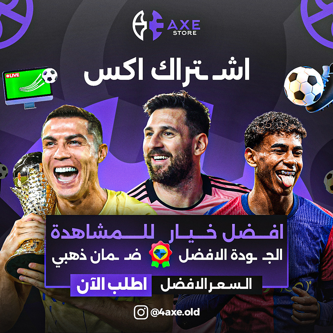 اشتراك اكس