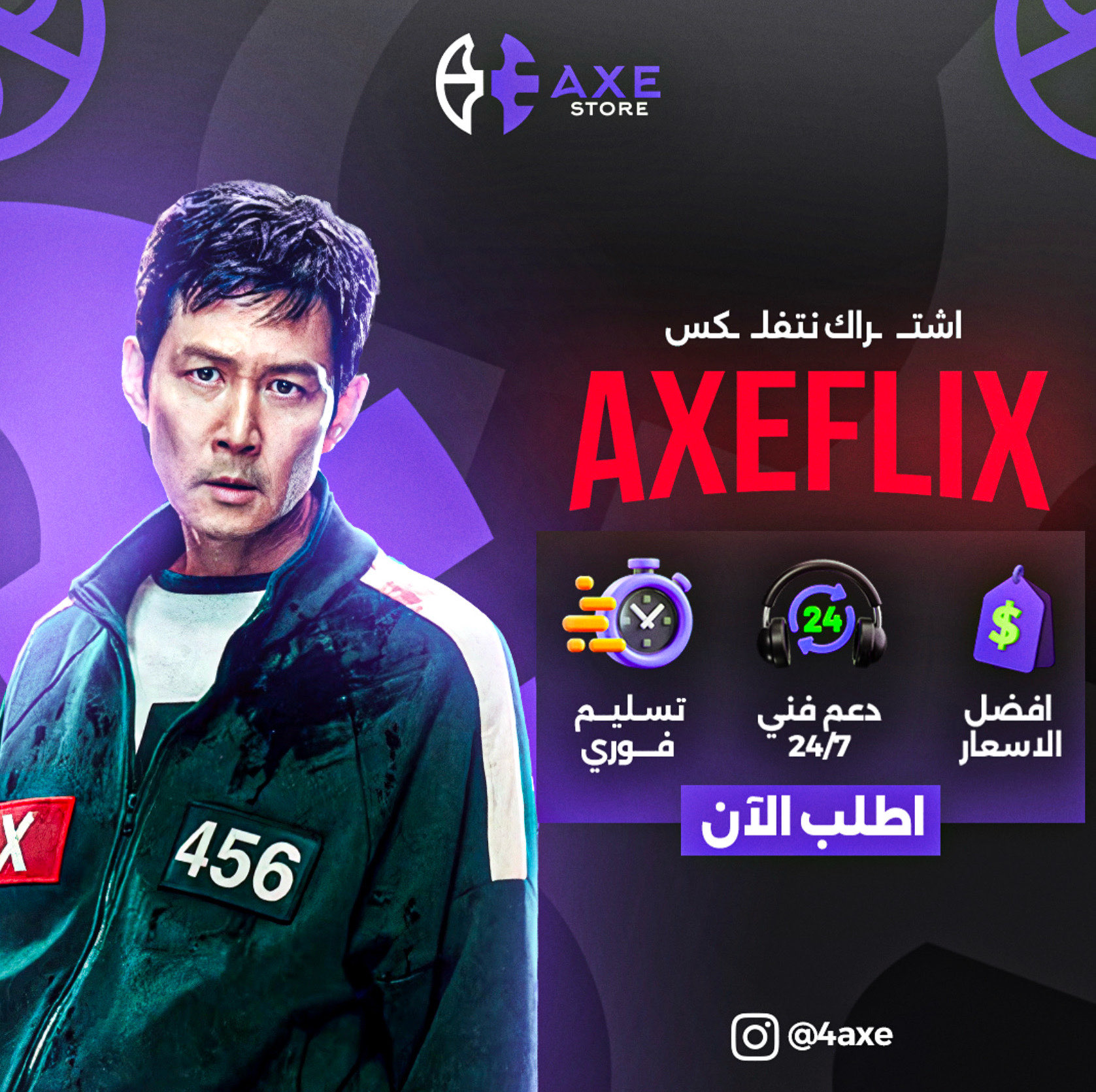 نتفلكس ملف خاص